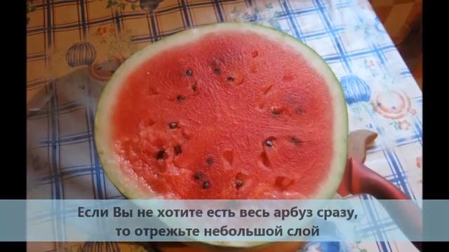 Как разрезать арбуз, если ты ешь один????? смотреть онлайн