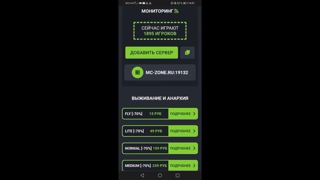 обзор на сайт MC zone.ru смотреть онлайн