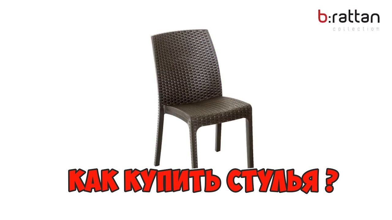 Стулья Virginiya