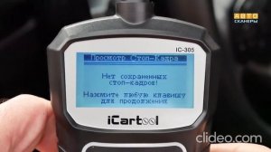 Диагностический сканер OBD 2 Konnwei KW 310