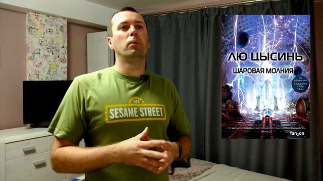 КНИГА месяца . ШАРОВАЯ МОЛНИЯ