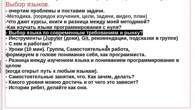Живая и мощная методика. Как изучать языки программирования с нуля железно успешно. смотреть онлайн