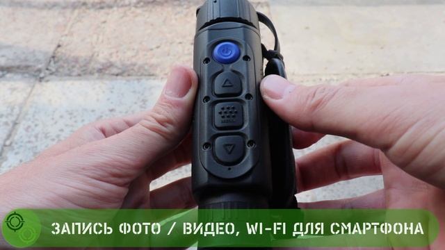? Pulsar Axion XM30S - обзор и тест тепловизора от ОПТИКС-ПРО смотреть онлайн