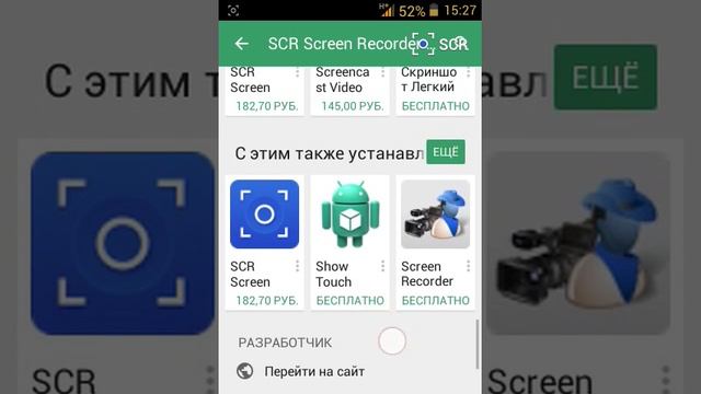 Как сделать так чтоб снимало с экрана телефона смотреть онлайн