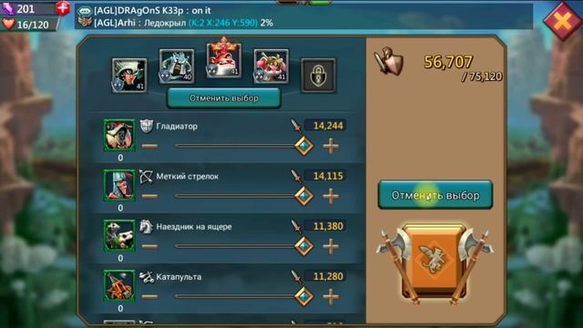 Прохождение Схватки №7 "огненная схватка" - Lords Mobile |Россия| #15 смотреть онлайн