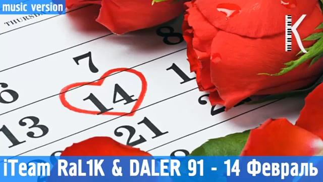 iTeam RaLiK & DALER 91 - 14 ФЕВРАЛ смотреть онлайн
