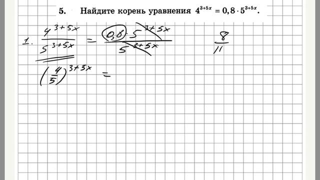 Корень уравнения со степенями. Ященко 1 вариант. ЕГЭ 2020 математика. смотреть онлайн