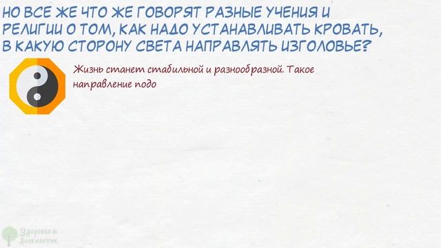 Сон головой на север запускает необратимые процессы в организме. Мудрецы всех религий… смотреть онлайн