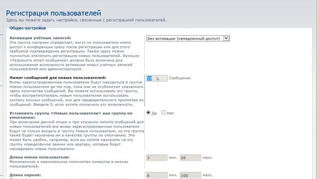 Делаем форум на движке phpBB 3.1.x. Настройка форумов, групп и прав. Часть 2 смотреть онлайн