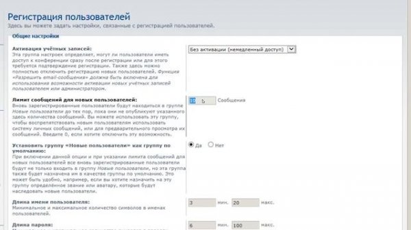 Делаем форум на движке phpBB 3.1.x. Настройка форумов, групп и прав. Часть 2