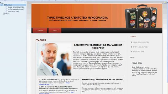 Как легко создать сайт самостоятельно с нами смотреть онлайн