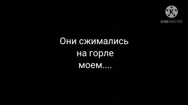 Мой первый клип||"Бьет - значит любит!" -Алёна Швец||by kateriana❤️ смотреть онлайн