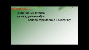 Стресс - Виноградова Екатерина. Лекция 5