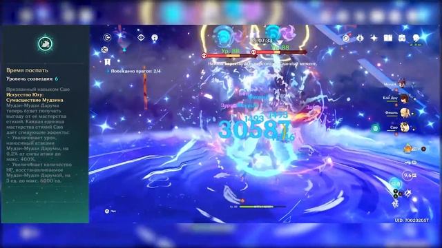 Genshin Impact - Саю Подробный Гайд смотреть онлайн