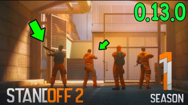 РАЗБОР ТРЕЙЛЕРА ОБНОВЛЕНИЯ 0.13.0 В STANDOFF 2 / СТАНДОФФ 2