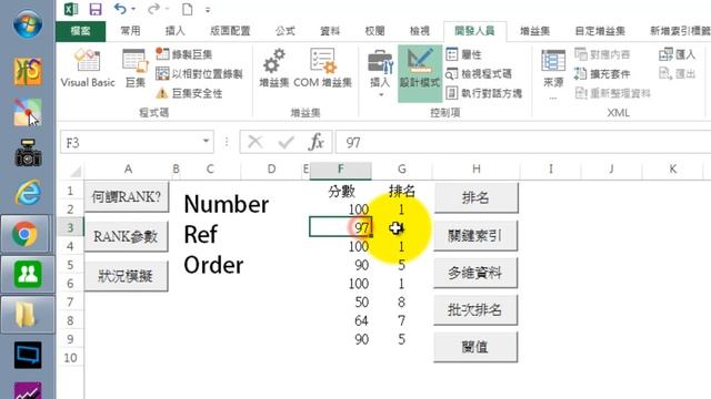 土師傅的EXCEL VBA系列_第19章_談RANK函數與葛林布雷公式(一條公式打敗大盤書本作者) смотреть онлайн