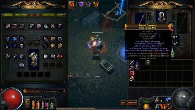 Path Of Exile Новичкам о улучшении всего