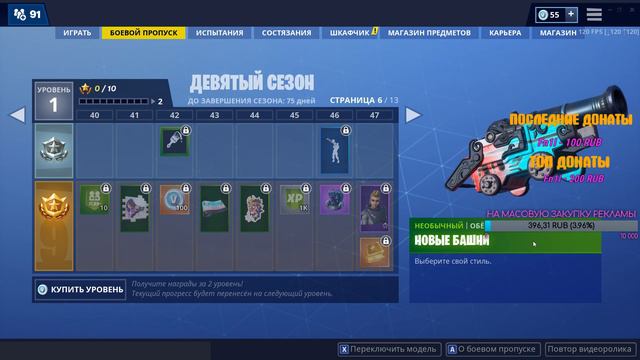 ОБЗОР НОВОГО БП 9 СЕЗОНА В ФОРТНАЙТ смотреть онлайн