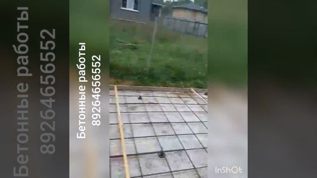 Бетонные работы смотреть онлайн