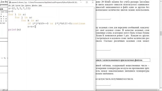 Задание 8 смотреть онлайн
