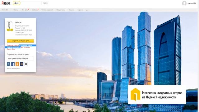 Что делать если лимит на Яндекс.Диск смотреть онлайн