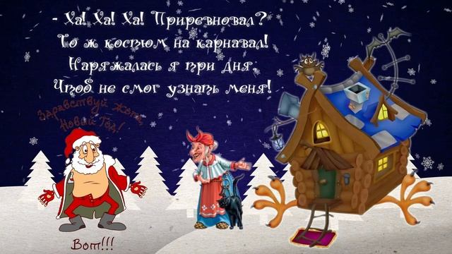 НЕУДАЧНЫЙ Новый год!.. смотреть онлайн