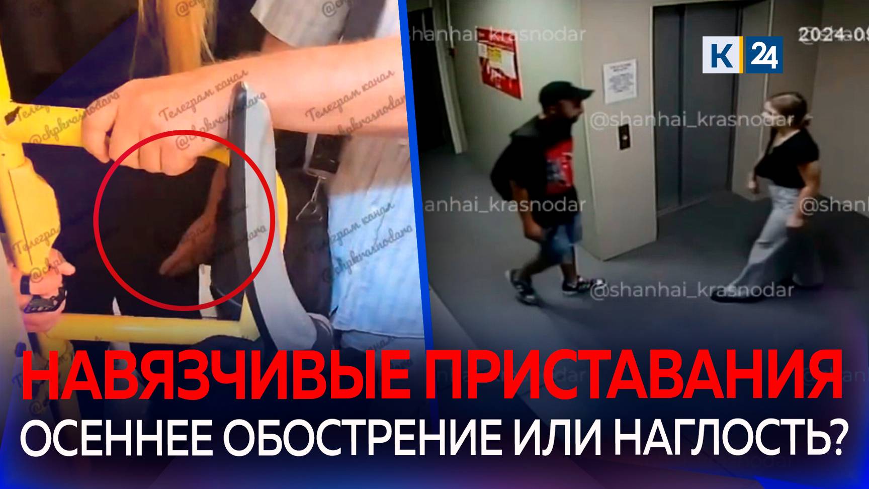 Что делать при домогательствах на улице и в общественных местах? смотреть онлайн