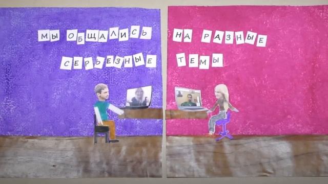 Илья и Маша. История знакомства в рисунках :) смотреть онлайн