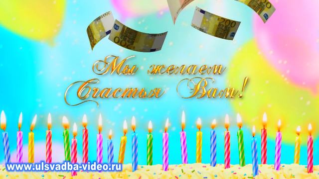 Футаж Юбилей 60 лет смотреть онлайн