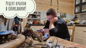 Yoll's добрый stream из Совиного дола. Сидим дома, готовим крылья