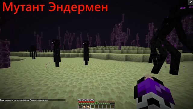 Мод на Мутантов в Майнкрафт | Обзор