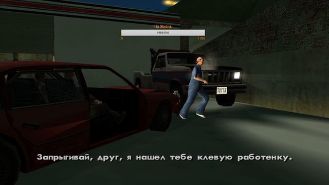► Играю в GTA San Andreas Год | (365 дней) | День 5-й смотреть онлайн
