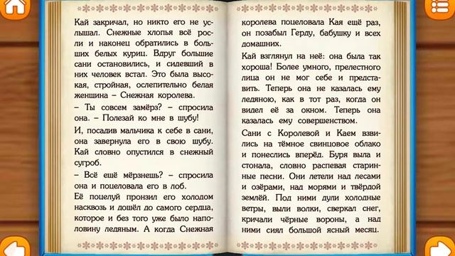 СКАЗКИ ДЛЯ ДЕТЕЙ: СНЕЖНАЯ КОРОЛЕВА. НОВИНКА. СЛУШАТЬ ОНЛАЙН