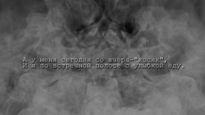 Шансон_автор_Песенка про инструктора автошколы