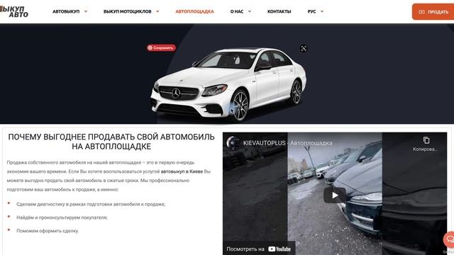 Создание сайта для компании (тематика автовыкуп) смотреть онлайн