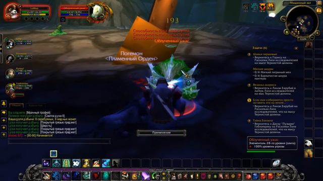 WoW Pandaria подземелье #6 Гномреган