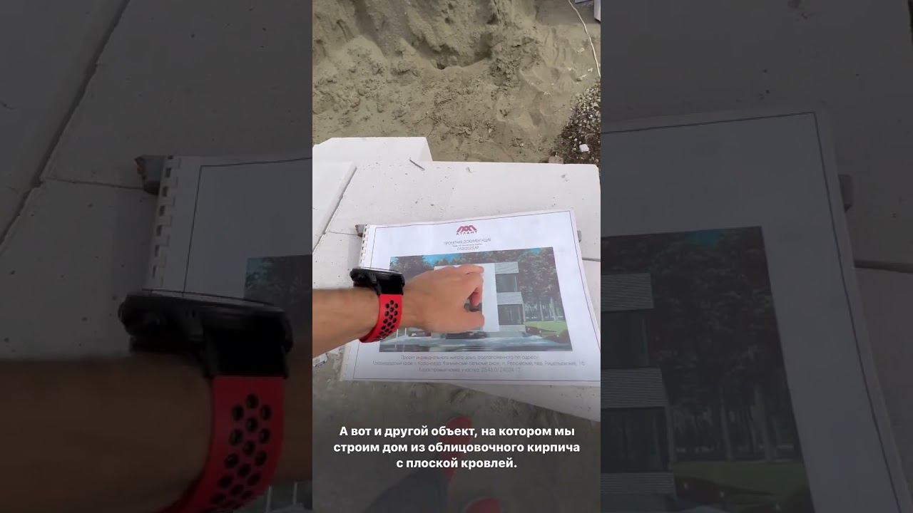 Дом с плоской кровлей смотреть онлайн