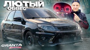 Бампер XMUG SPORT и ПРИБОРКА DATSUN на ГРАНТУ с ПРОШИВКОЙ! Внешка сворачивает головы!