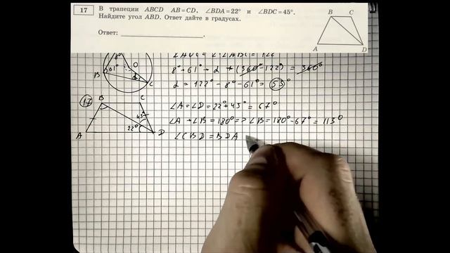 ОГЭ по математике 2022. Вариант 21 смотреть онлайн