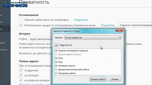 Как очистить КУКИ и КЕШ во всех браузерах мира за 15 смотреть онлайн