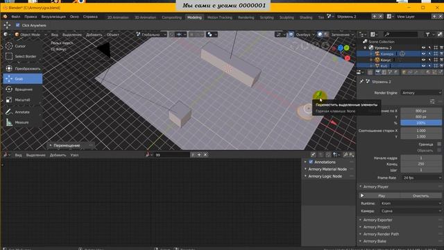 Armory 3d смотреть онлайн