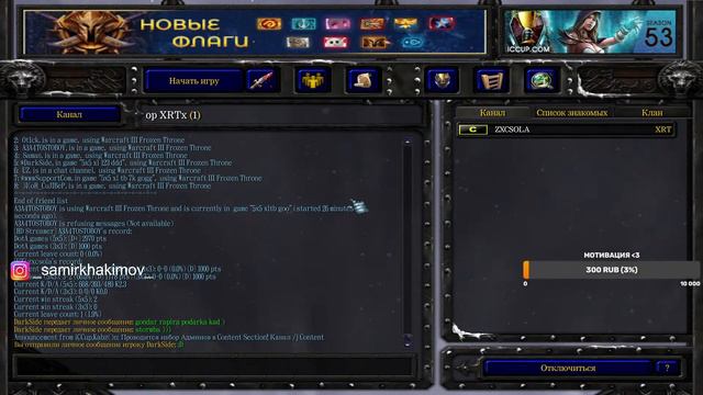 iCCup.com Stream игры по фану лайки! смотреть онлайн