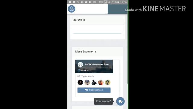 КАК СОЗДАТЬ БОТА ВК АНДРОЙД? смотреть онлайн