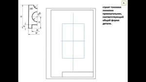 Графическая работа 2