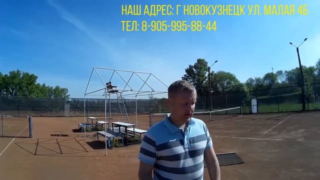 Ведите активный образ жизни, играйте в большой теннис в Новокузнецке смотреть онлайн