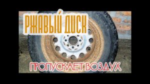 Если диск пропускает воздух