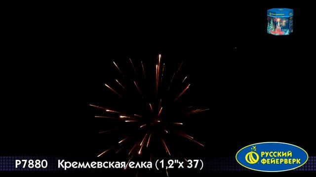 Кремлевская елка P7880 смотреть онлайн