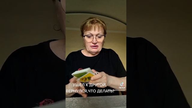 УШЕЛ К ДРУГОЙ , ВЕРНУЛСЯ , ЧТО ДЕЛАТЬ? смотреть онлайн