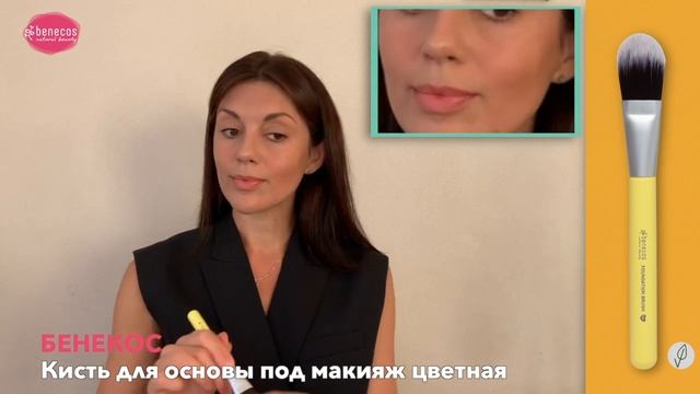 Кисть для основы под макияж цветная смотреть онлайн