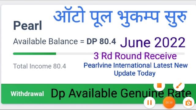 Pearlvine International Latest New Update Today Pearl Auto Pool Receive 3 Rd Round Time 12:49:43 смотреть онлайн